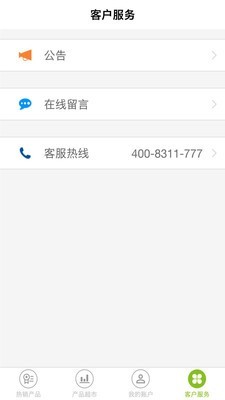 烟行直销银行截图2