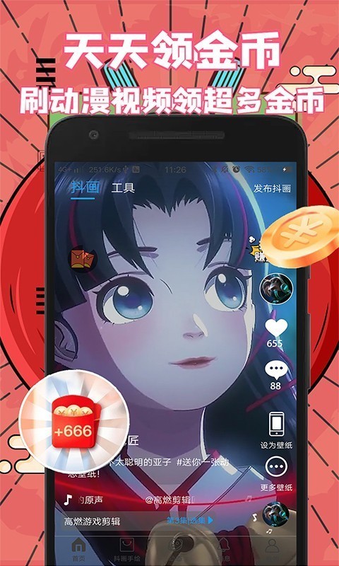 真人照片转手绘 3.5.3截图2