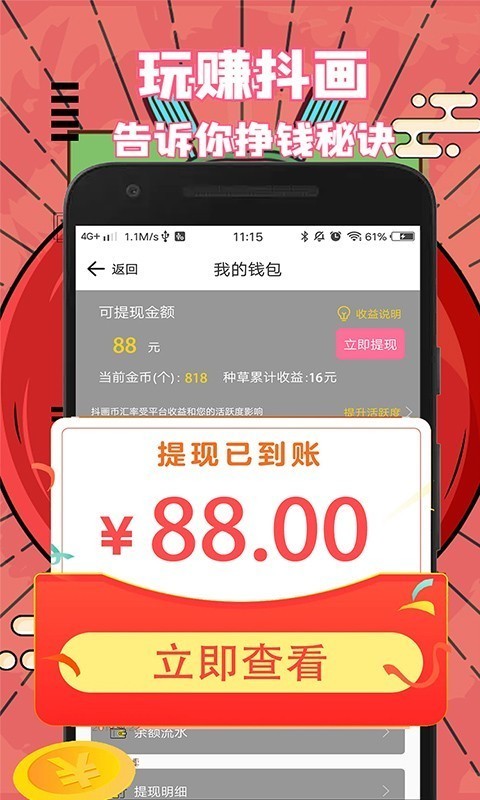 真人照片转手绘 3.5.3截图3
