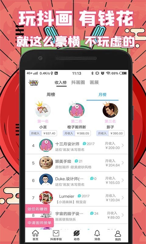 真人照片转手绘 3.5.3截图4