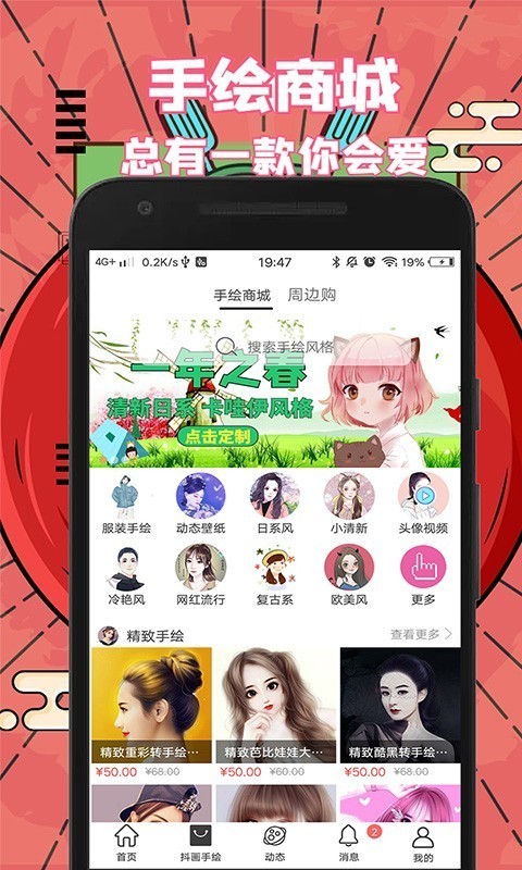 真人照片转手绘 3.5.3截图5