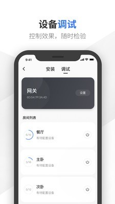 易来师傅端截图3 易来师傅端截图3