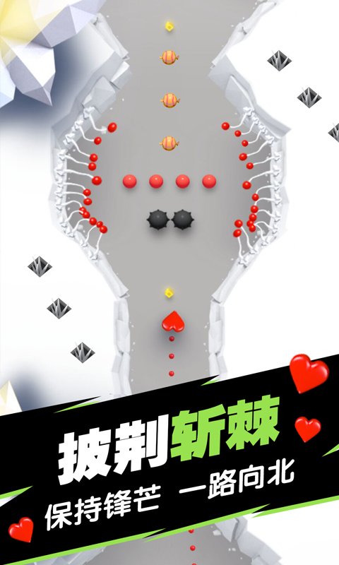 球球填坑大作战 1.0截图4