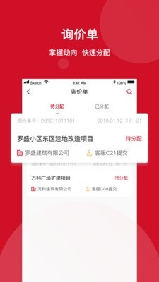 能点云内部端截图1 能点云内部端截图1