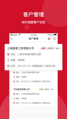 能点云内部端截图2 能点云内部端截图2