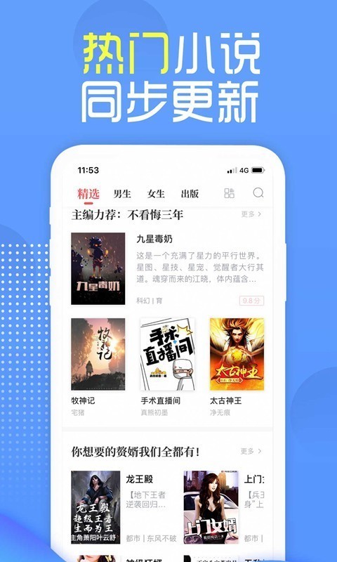 挑灯阅读 1.8.9截图2