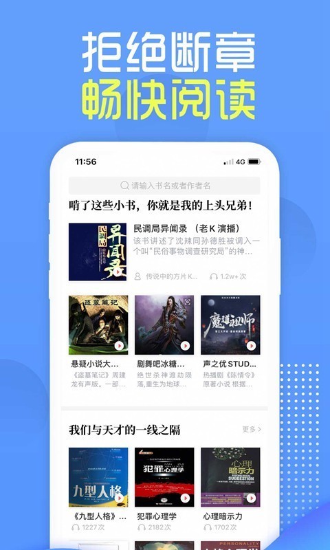 挑灯阅读 1.8.9截图3