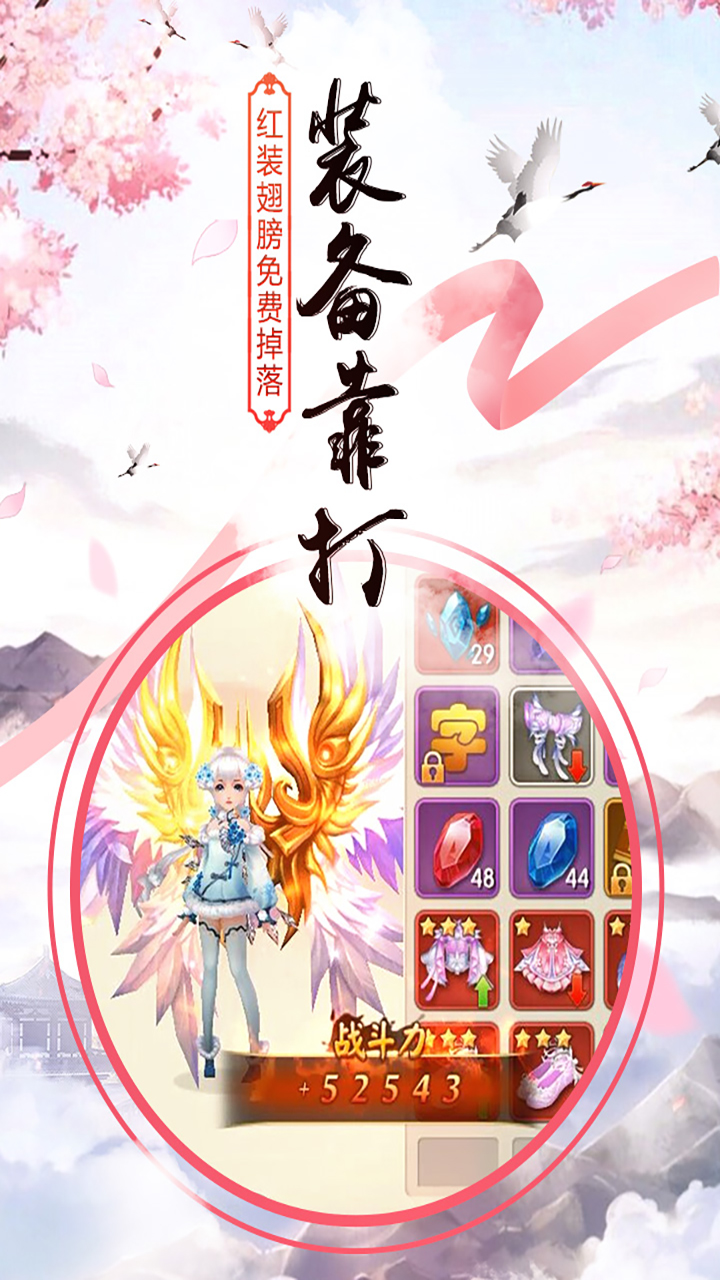 王者修仙（大混服） 0.4.92截图3