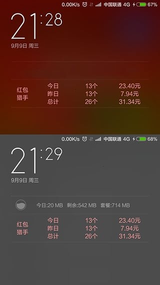 悟道红包软件截图1