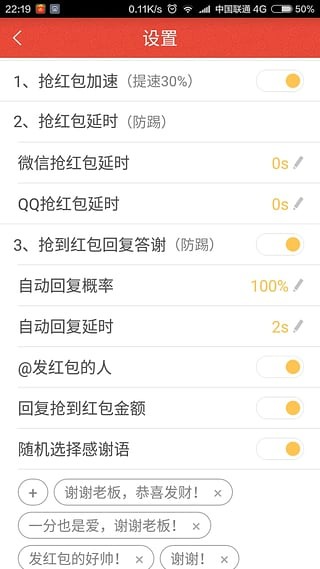 悟道红包软件截图4