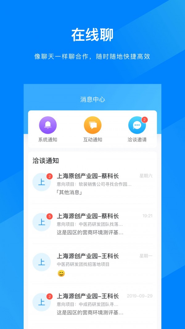 捷园宝截图3