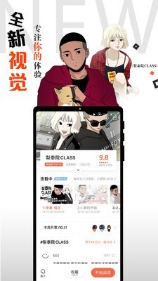 快团动漫 8.5.9截图1
