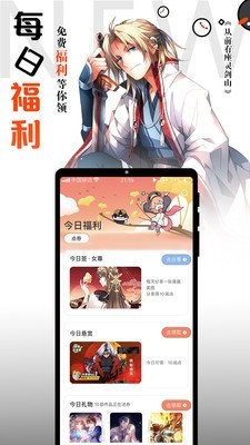 快团动漫 8.5.9截图3