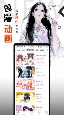 快团动漫 8.5.9截图4