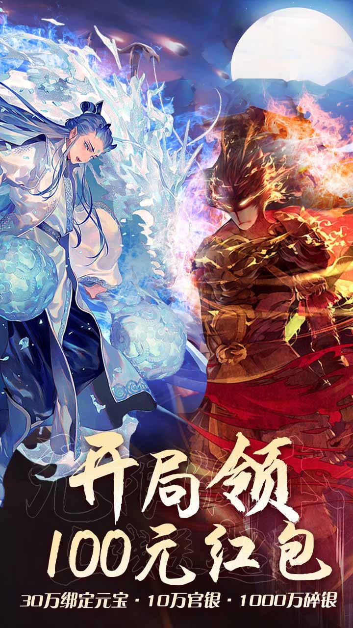 疯妖记(送百元红包)BT 1.0截图1