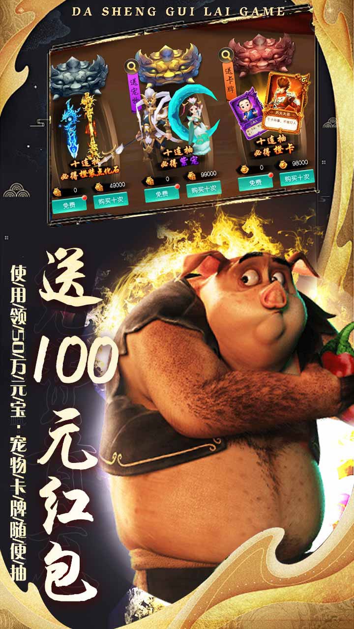 疯妖记(送百元红包)BT 1.0截图3