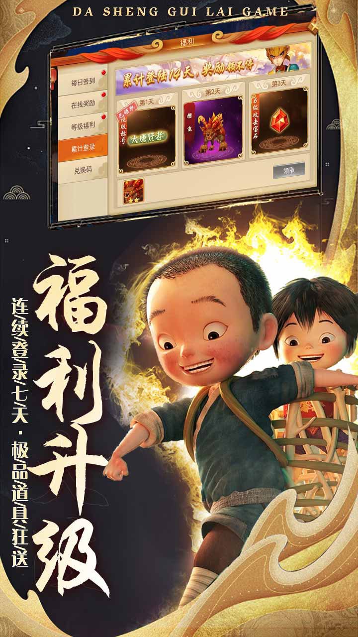 疯妖记(送百元红包)BT 1.0截图4