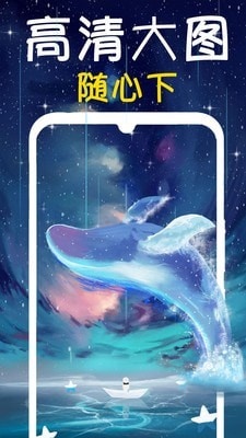 主题壁纸大全截图1