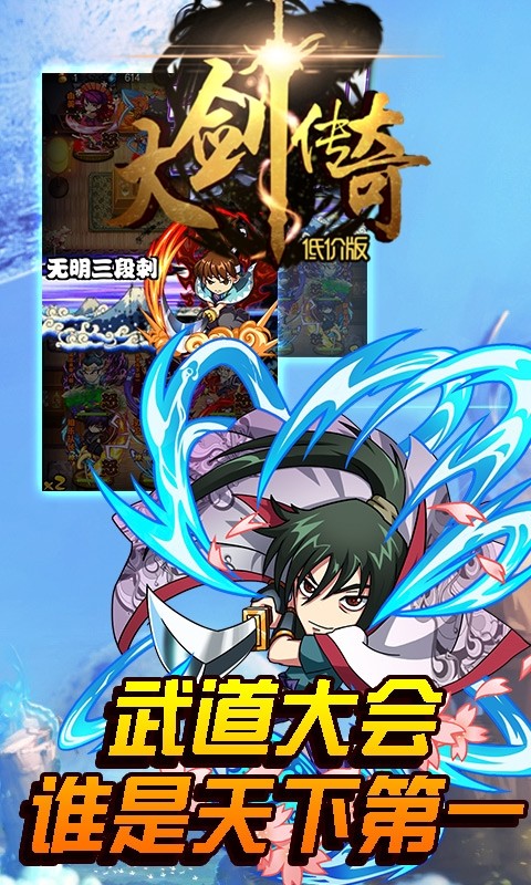 大剑传奇BT(低价版)ios版 1.0.501截图1 大剑传奇BT(低价版)ios版 1.0.501截图1