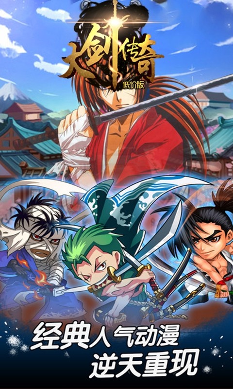 大剑传奇BT(低价版)ios版 1.0.501截图2 大剑传奇BT(低价版)ios版 1.0.501截图2