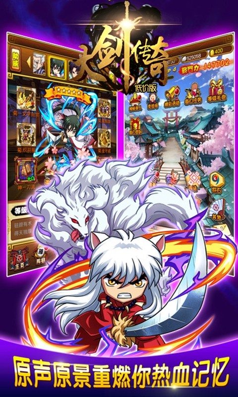 大剑传奇BT(低价版)ios版 1.0.501截图3 大剑传奇BT(低价版)ios版 1.0.501截图3