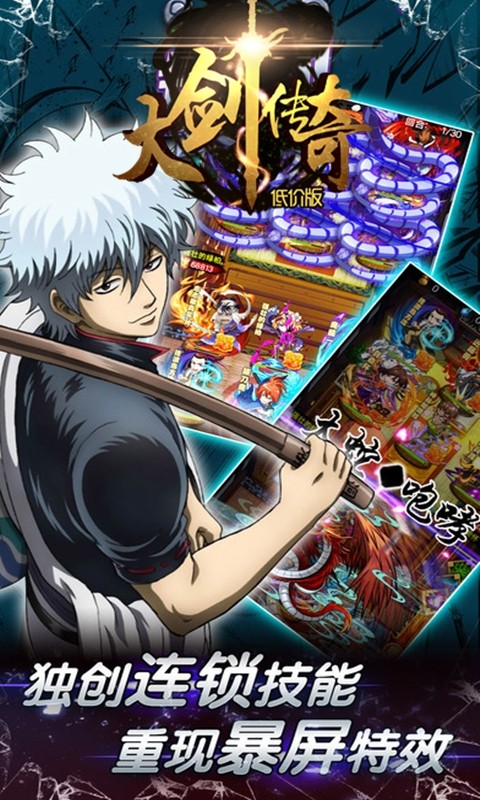 大剑传奇BT(低价版)ios版 1.0.501截图4 大剑传奇BT(低价版)ios版 1.0.501截图4