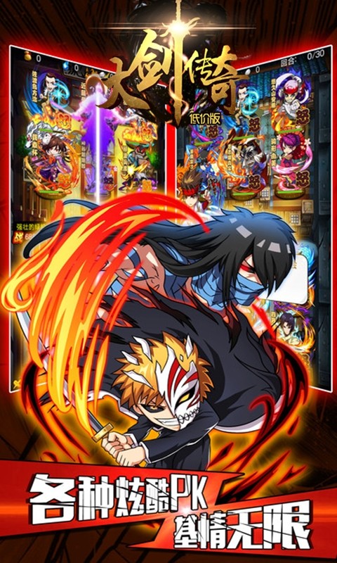 大剑传奇BT(低价版)ios版 1.0.501截图5 大剑传奇BT(低价版)ios版 1.0.501截图5