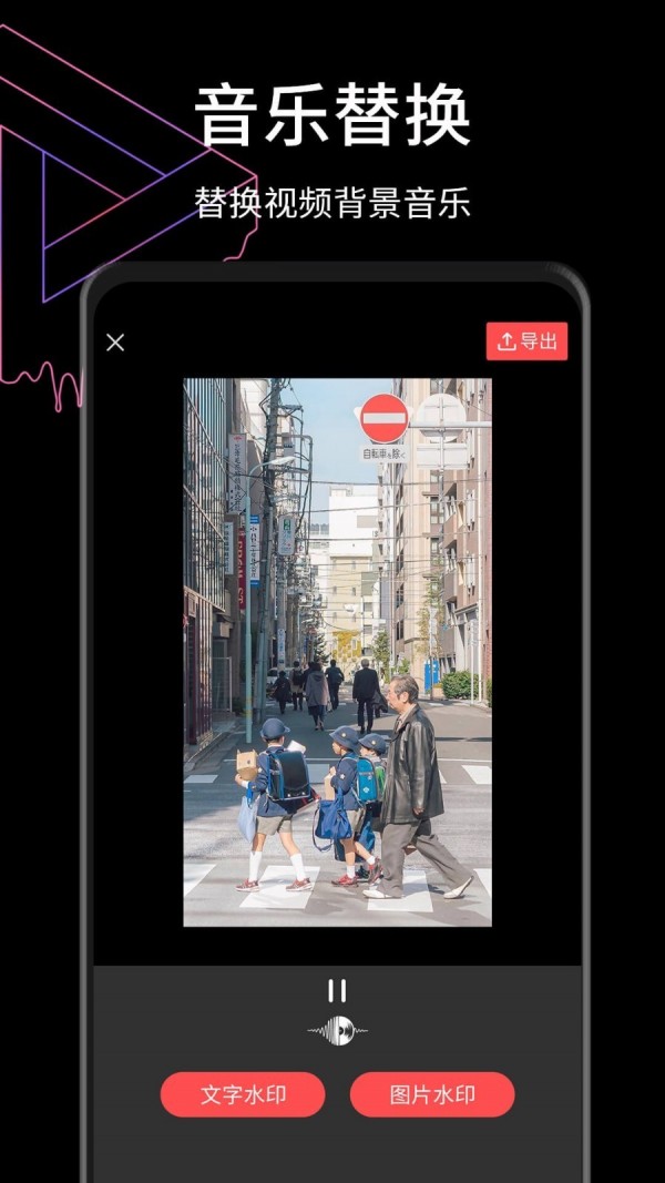 视屏去水印截图3
