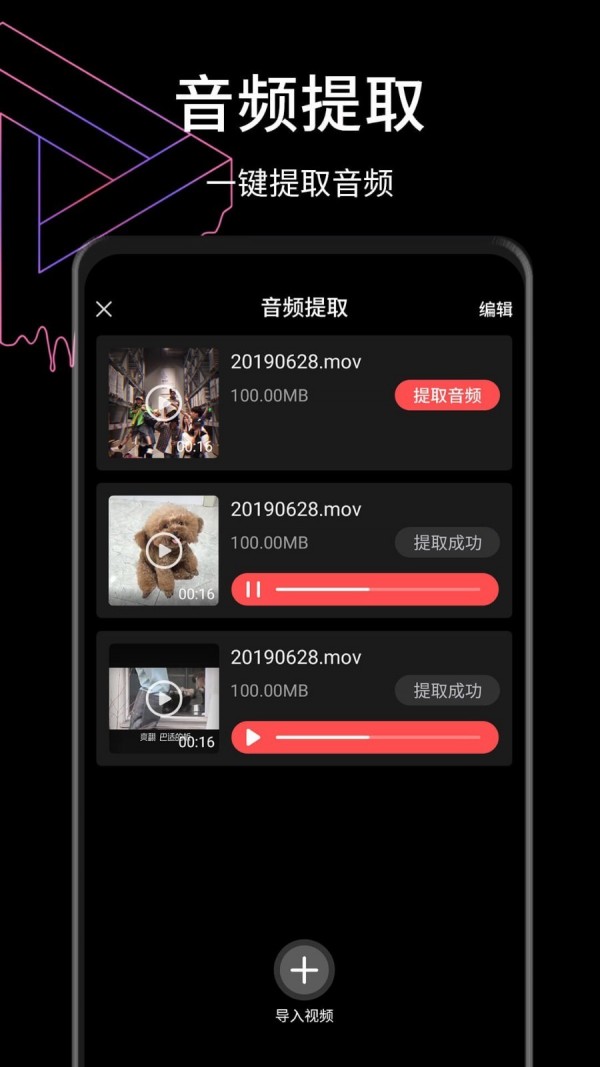 视屏去水印截图5