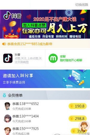 分享点赞截图3