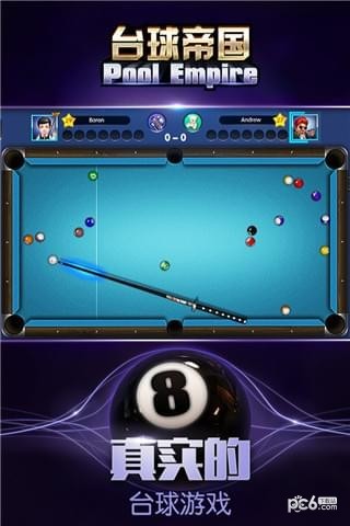 台球帝国 4.96001截图1