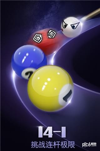 台球帝国 4.96001截图3
