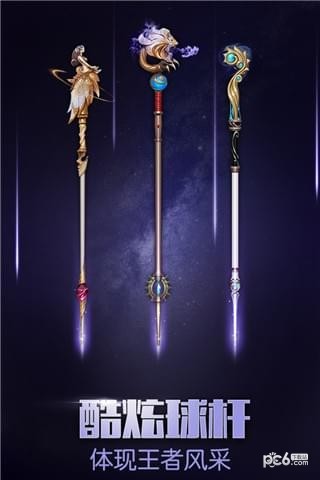 台球帝国 4.96001截图4