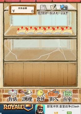 西洋古董洋果子店 1.0.4截图2 西洋古董洋果子店 1.0.4截图2