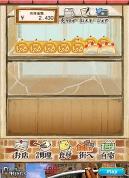 西洋古董洋果子店 1.0.4截图3 西洋古董洋果子店 1.0.4截图3