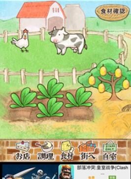 西洋古董洋果子店 1.0.4截图4 西洋古董洋果子店 1.0.4截图4