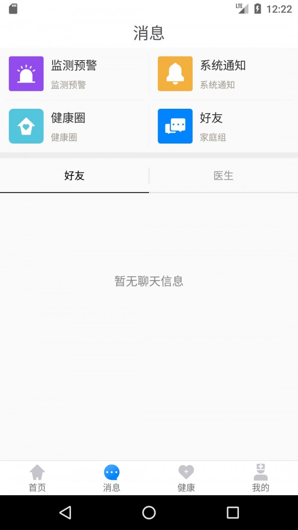 和家康 2.03.01截图3 和家康 2.03.01截图3