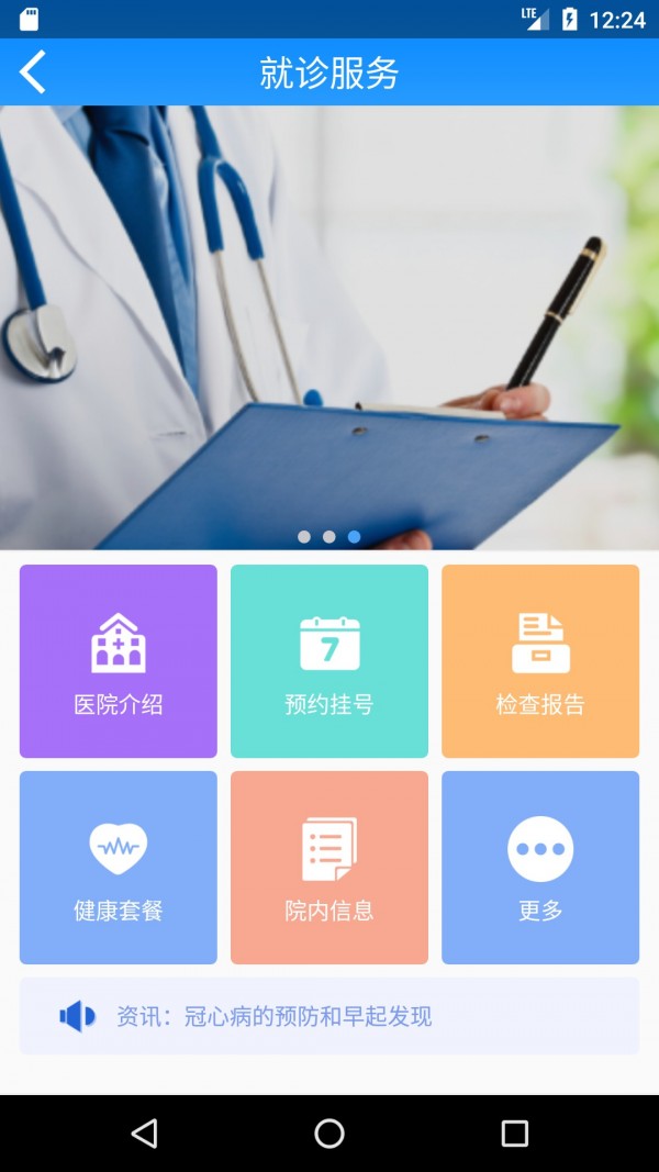 和家康 2.03.01截图5 和家康 2.03.01截图5