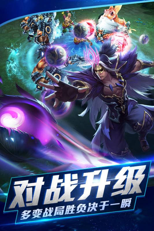 乱斗西游2 v1.0.135 安卓版截图3