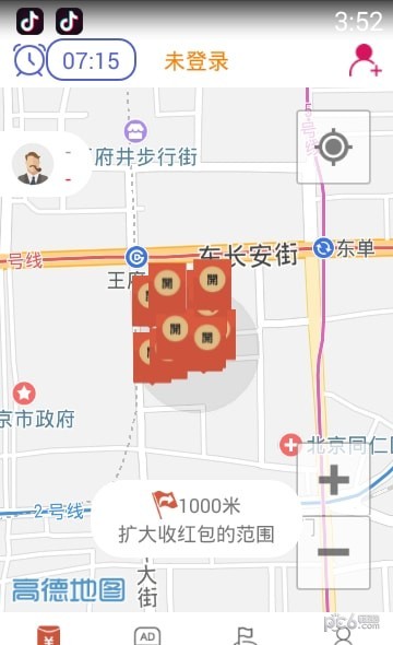 方寸红包截图2