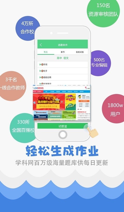 精准教学通学生端截图2