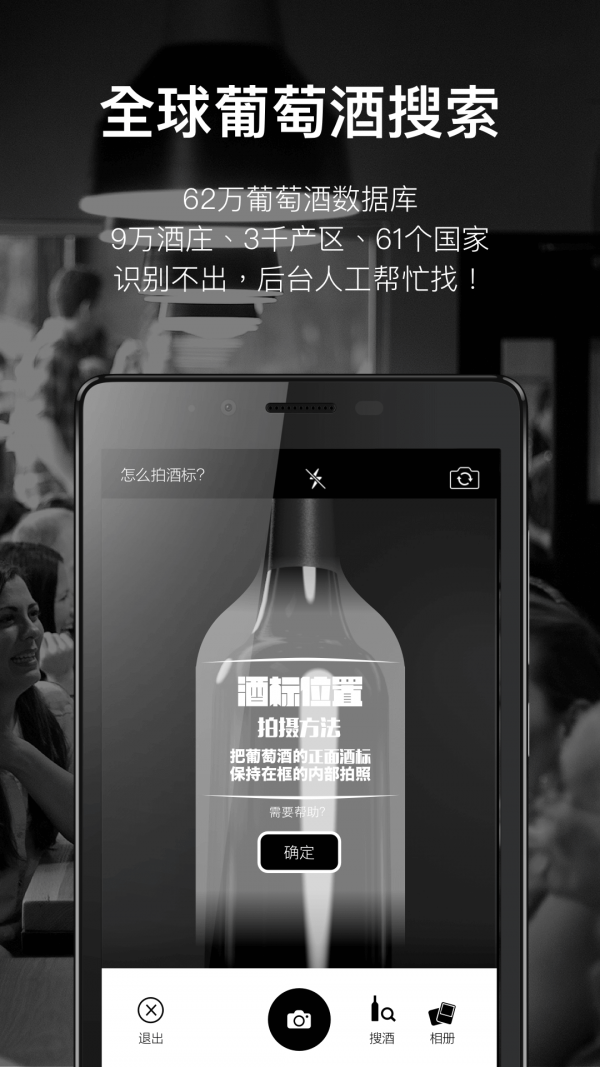论酒 7.50截图4