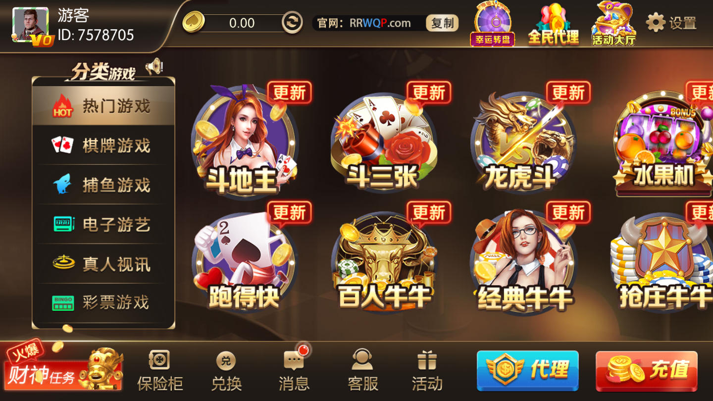 可信棋牌游戏下载_可信棋牌安卓版下载截图1