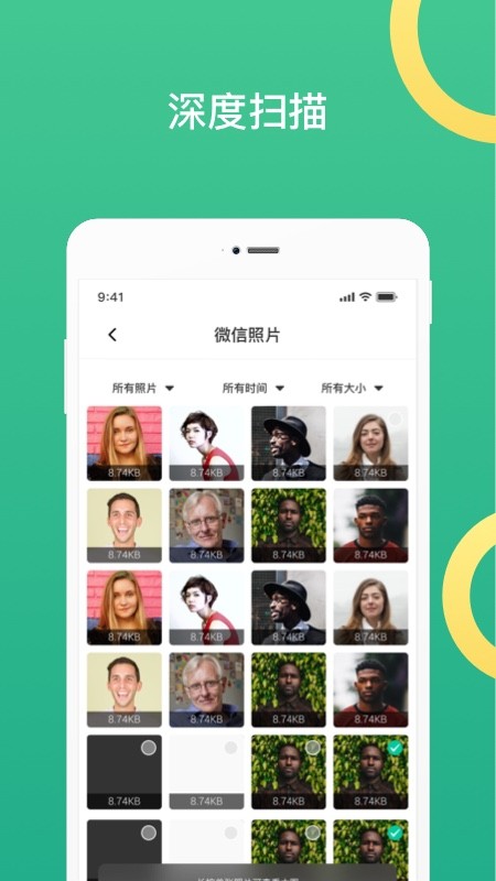 聊天记录数据导出 1.0.3截图2 聊天记录数据导出 1.0.3截图2
