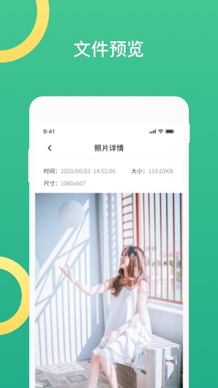 聊天记录数据导出 1.0.3截图3 聊天记录数据导出 1.0.3截图3