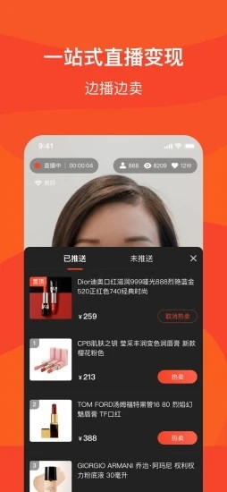 直享主播 1.0.5.2截图2 直享主播 1.0.5.2截图2