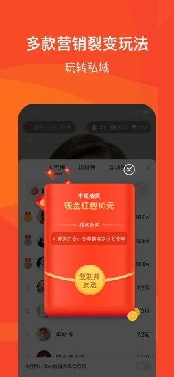 直享主播 1.0.5.2截图4 直享主播 1.0.5.2截图4