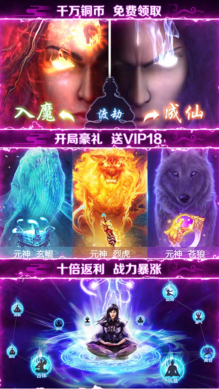 剑灭逍遥BT（送328充值）ios版 1.0截图2