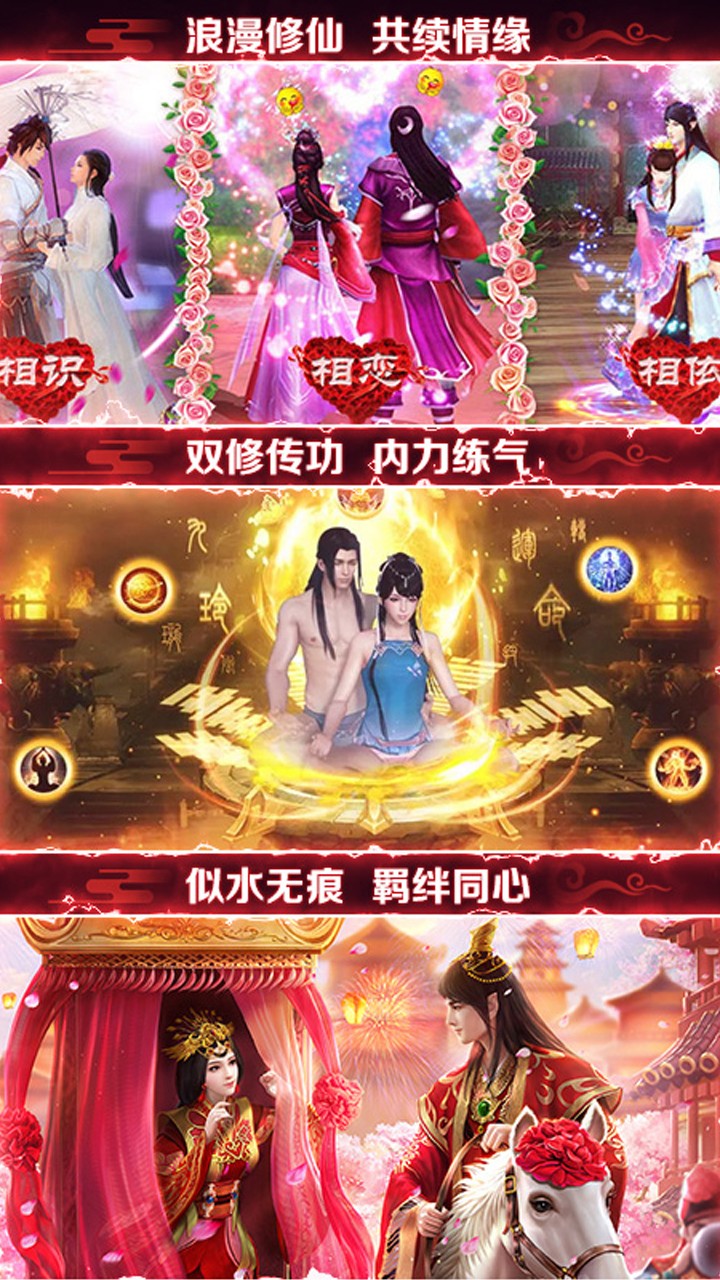 剑灭逍遥BT（送328充值）ios版 1.0截图3