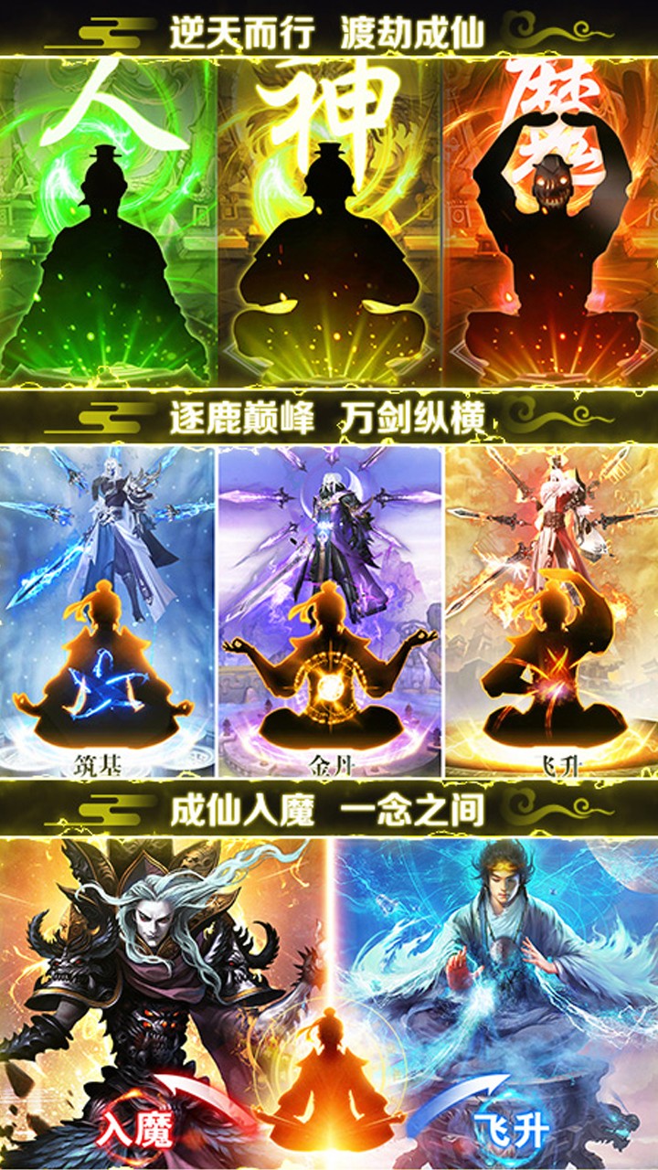 剑灭逍遥BT（送328充值）ios版 1.0截图5